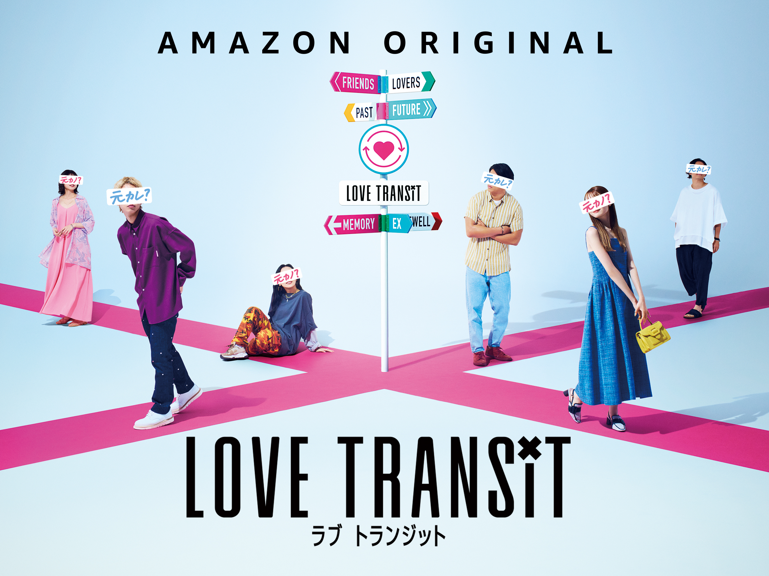 LOVE TRANSIT」のロケ地に選ばれました | 北海道1日6組限定の貸切